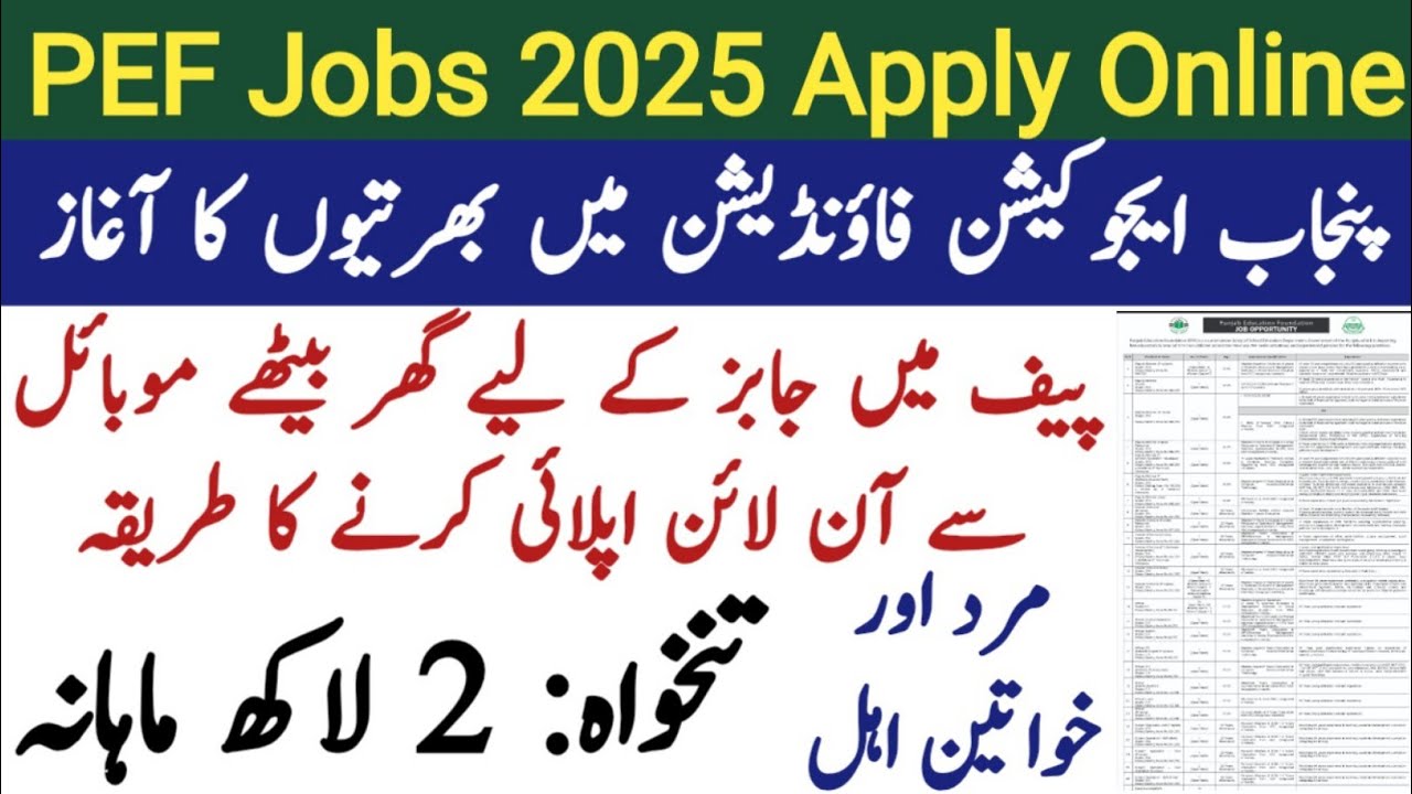 pef jobs apply online | punjab education foundation | how to apply pef jobs
