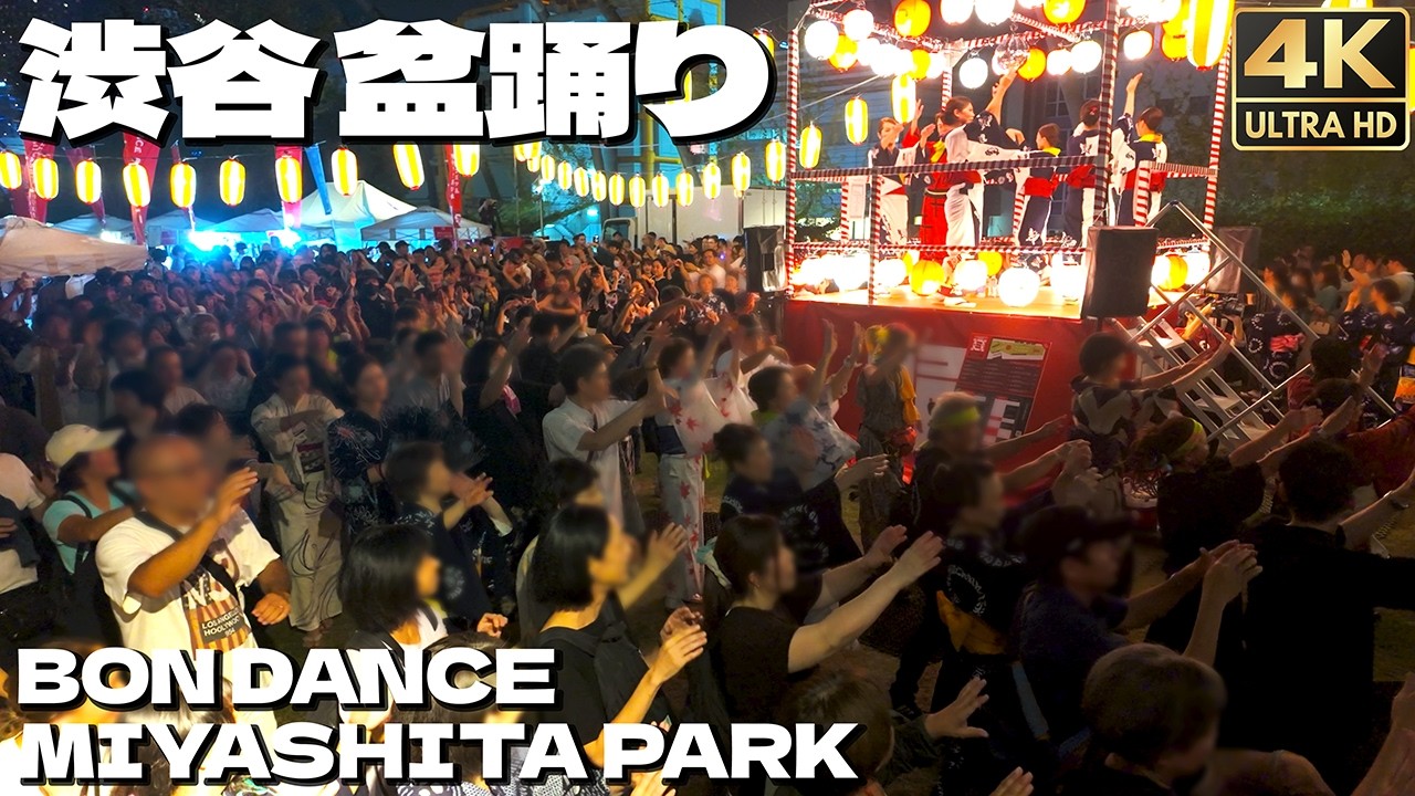 [4K]🇯🇵 Bon Dance Event in Shibuya, a Popular Tourist Destination / SHIBUYA MIYASHITA PARK BON DANCE