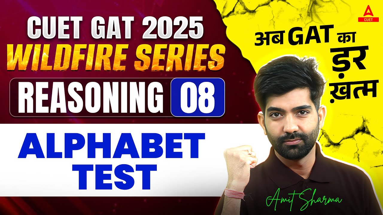 CUET 2025 General Aptitude Test | Alphabet test | CUET Reasoning | Day 8