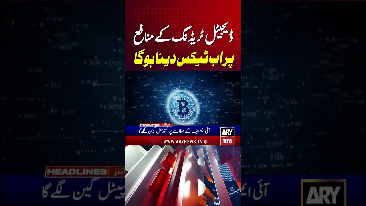 Tax on Digital Trading Profits - Budget 2026 Updates #budget2026 #budget202627 #shorts