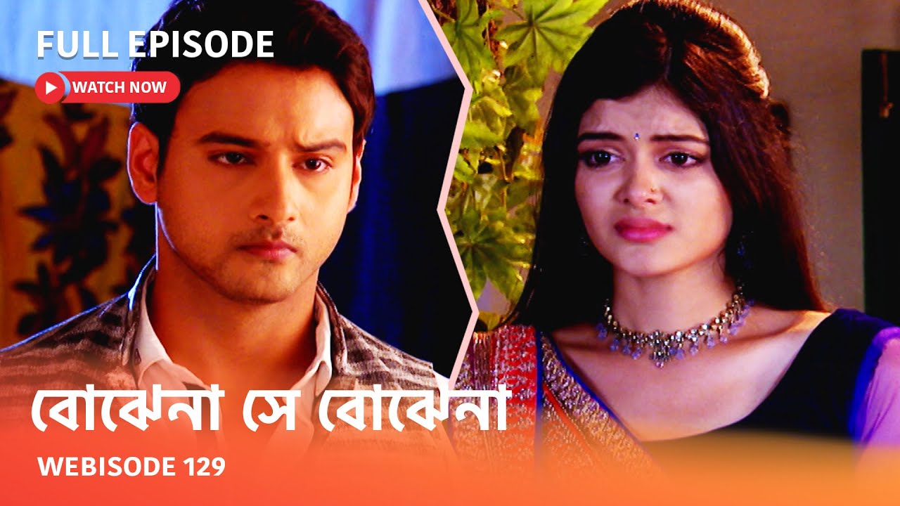 Webisode 129 I Full Episode I আবার দেখুন আপনাদের প্রিয় ধারাবাহিক 