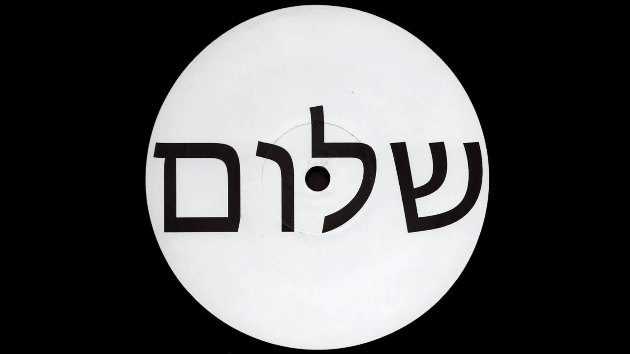 A. SHLM - שלום 3 [PACEM7965-2]
