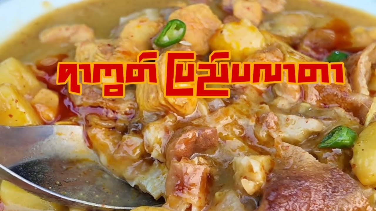 မနက်စောစောထနိုင်မှ စားလို့ရတဲ့ ပြည်ပလာတာ