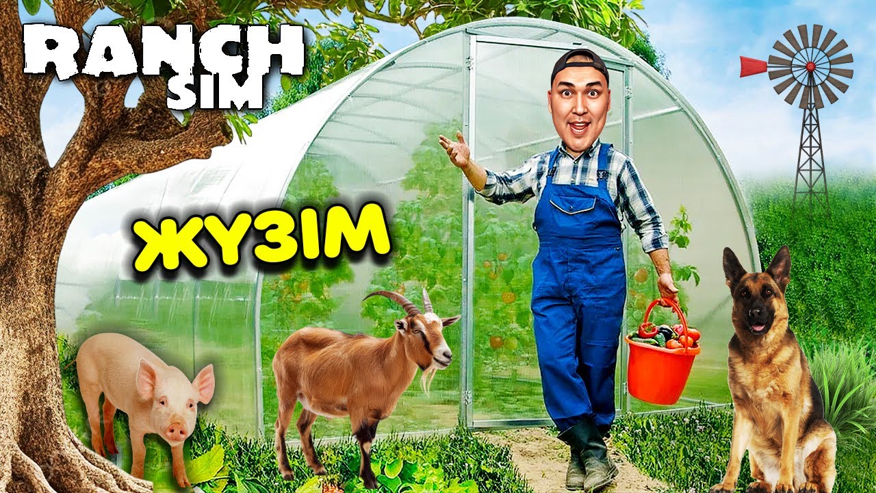РАНЧО: ЖҮЗІМ ӨСІРІП САТУ ҮШІН ТЕПЛИЦА САЛДЫҚ және ИТ пен МЫСЫҚ САТЫП АЛДЫҚ! RANCH SIMULATOR