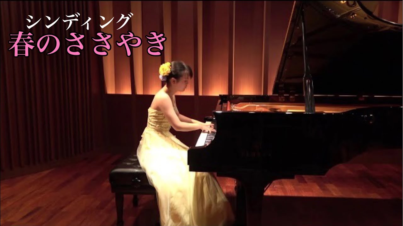シンディング『6つの小品』Op.32  第3曲「春のささやき」/ Sinding, Christian : 6 Stücke Op.32 