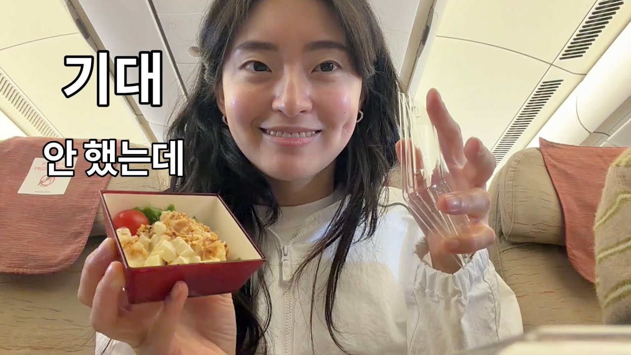 푸켓 가는 길, 기대 안했는데 비행에서 가장 행복했던 순간...
