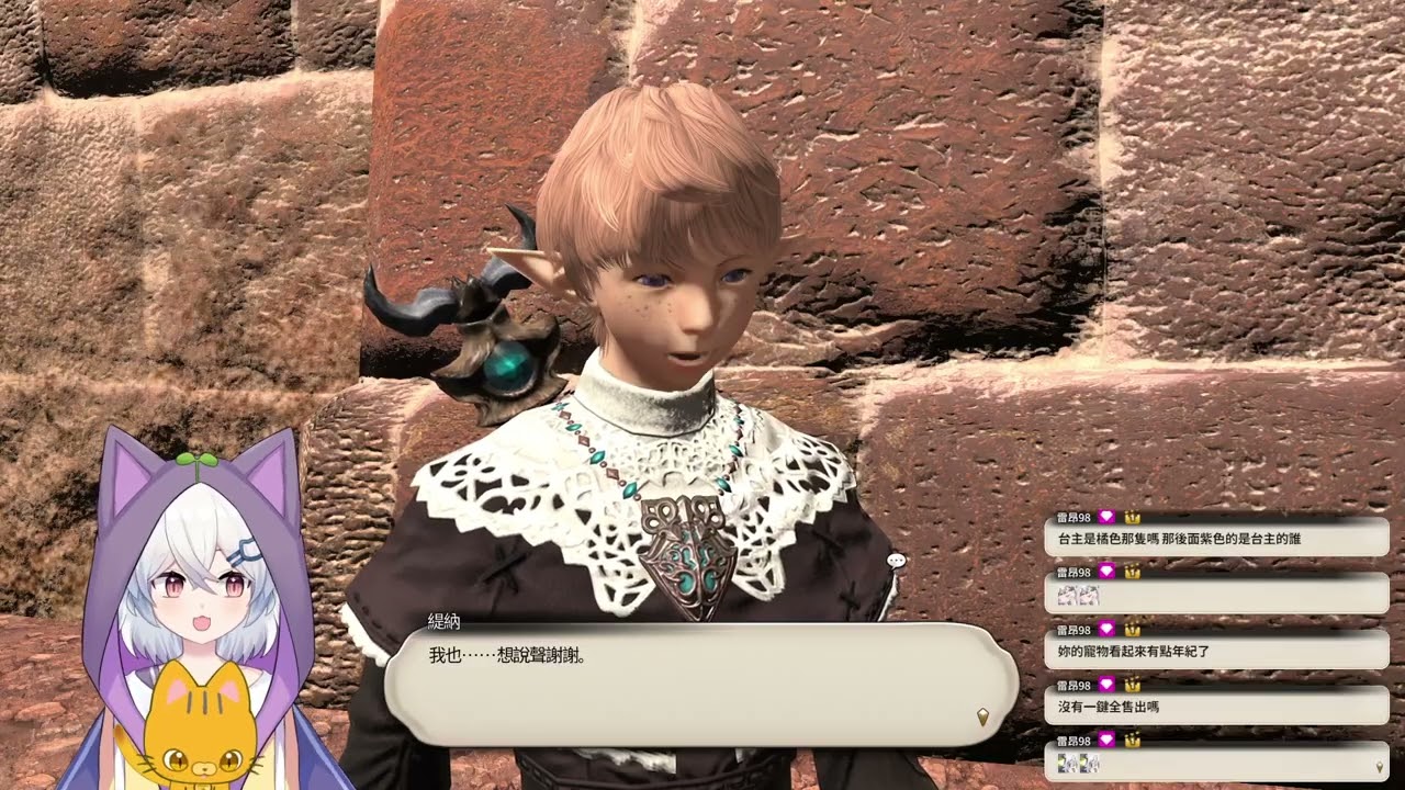 20260131【FF14 繁中服】1月最後一天跟濕婆度過
