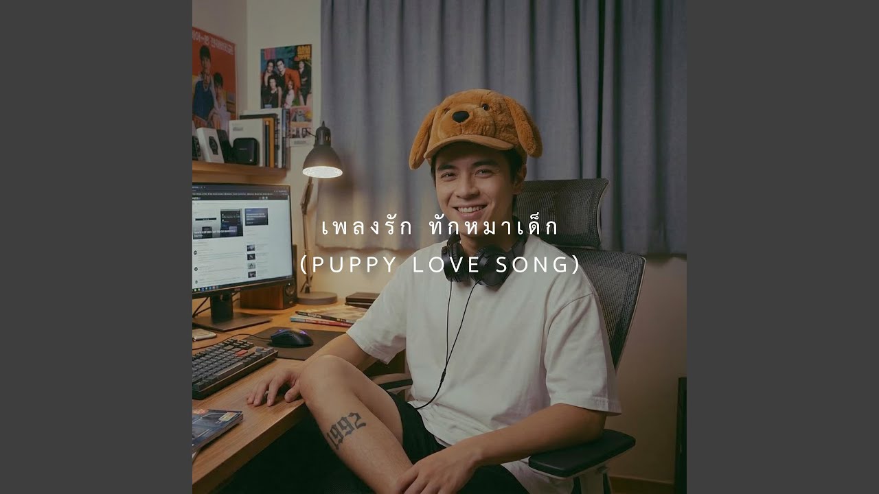 อย่าเพิ่งไปคบกับใคร (Stay Single)