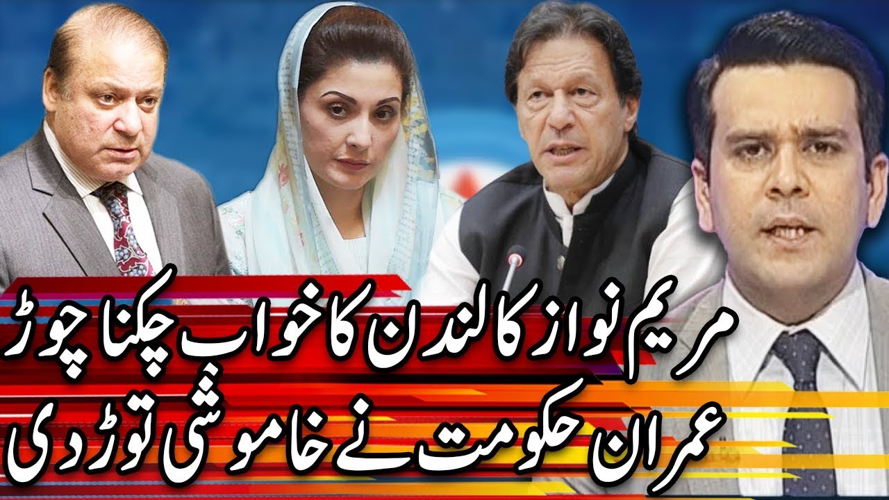Center Stage With Rehman Azhar | 6 February 2020 | Express News