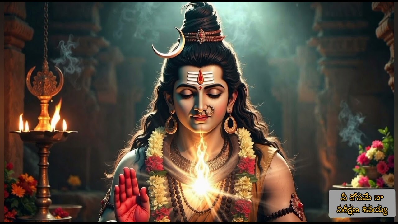 అర్ధనారీశ్వర రూపములో మహాదేవా | శివ శివ భక్తి గీతం | Powerful Shiva Devotional Song 2026