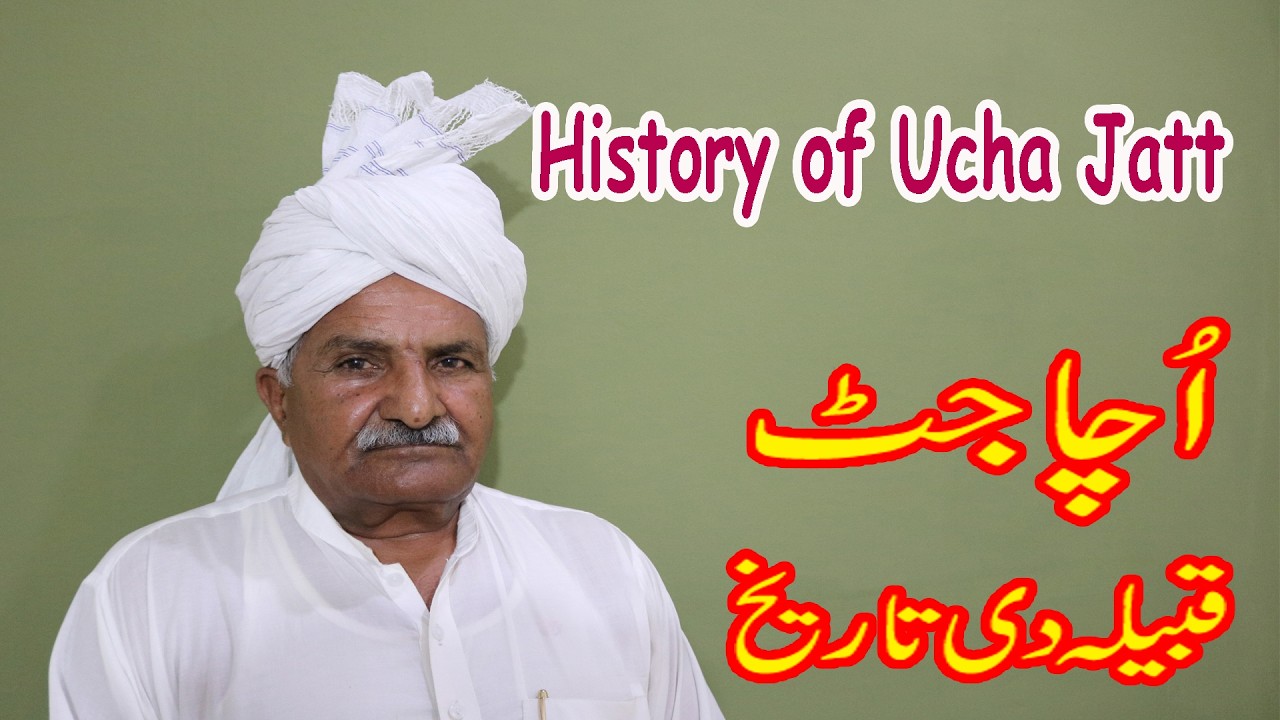 History of Ucha jatt || Ucha Jatt Caste history || Jatt Caste History Ucha || Jat history