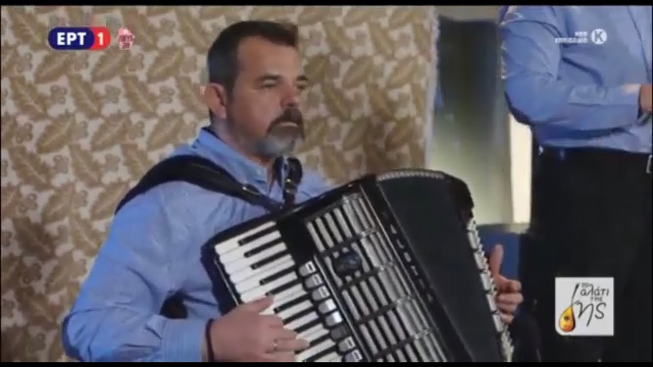 ΑΛΑΤΙ ΤΗΣ ΓΗΣ -  Καφανταρδες - Στ' τρεις