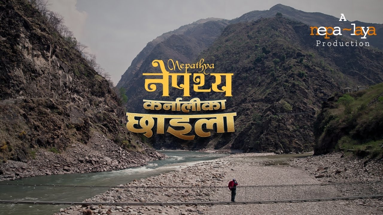Nepathya - Karnali ka Chhaila (कर्नालीका छाइला)