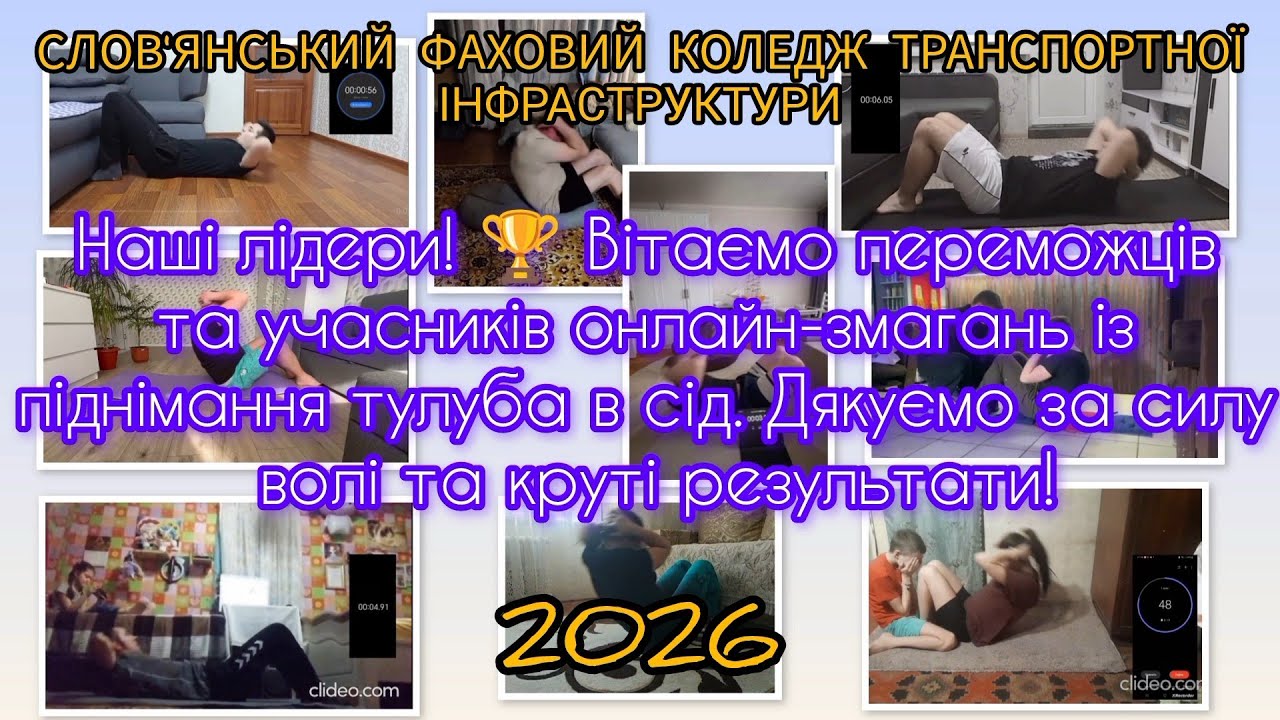 Результати онлайн-змагань
