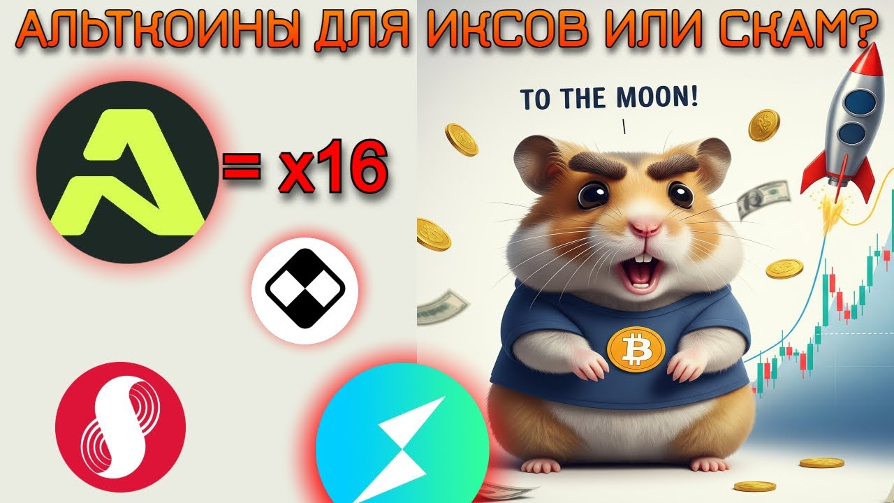 2025 ТИР ЛИСТ КРИПТЫ ПО ИКСАМ. №32  Supra, THORChain,  Tranchess, Aethir.