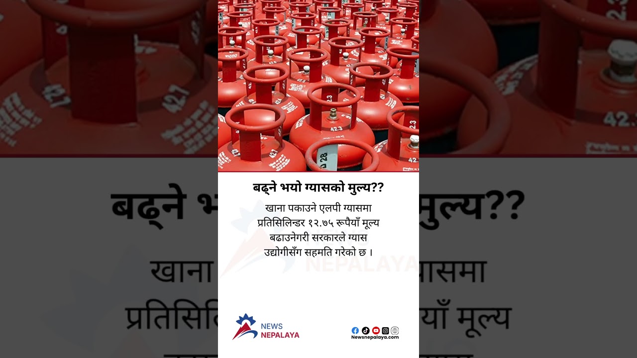 The government has reached an agreement with gas industry to increase the price of cooking LPG gas