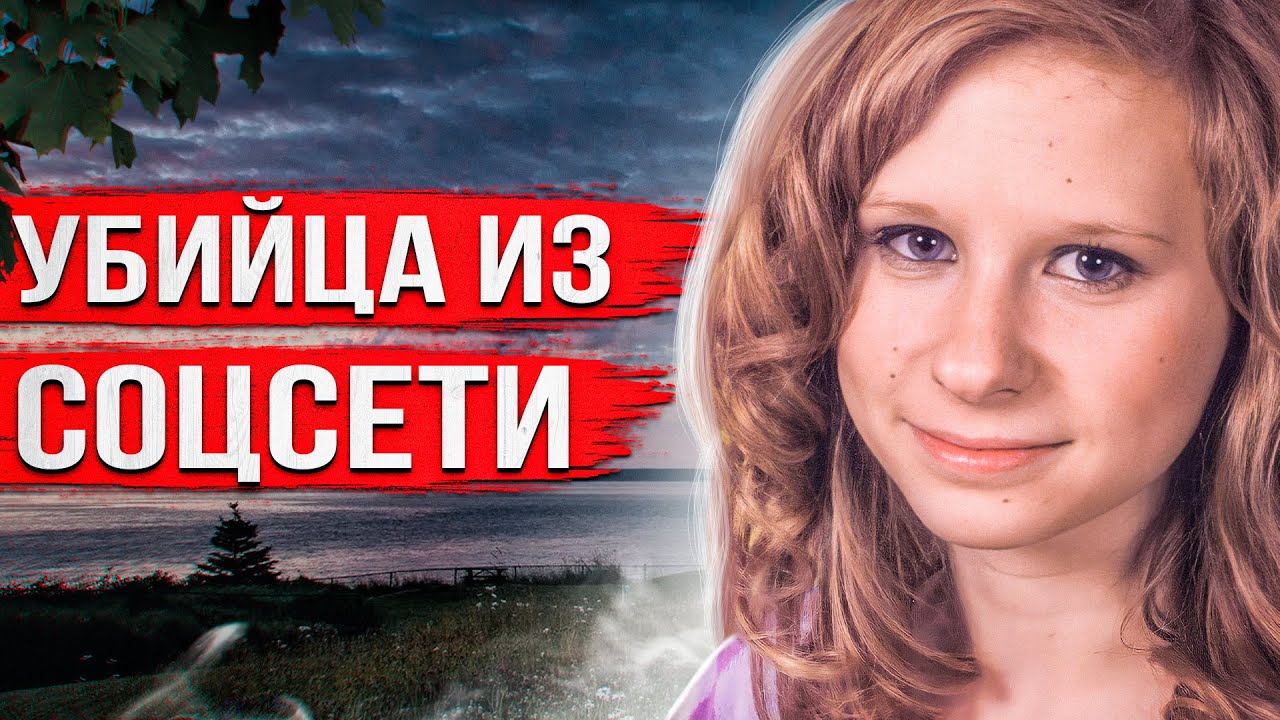 Вышла на прогулку и бесследно исчезла. Открыв её аккаунт в соцсети, полиция узнала жуткую правду