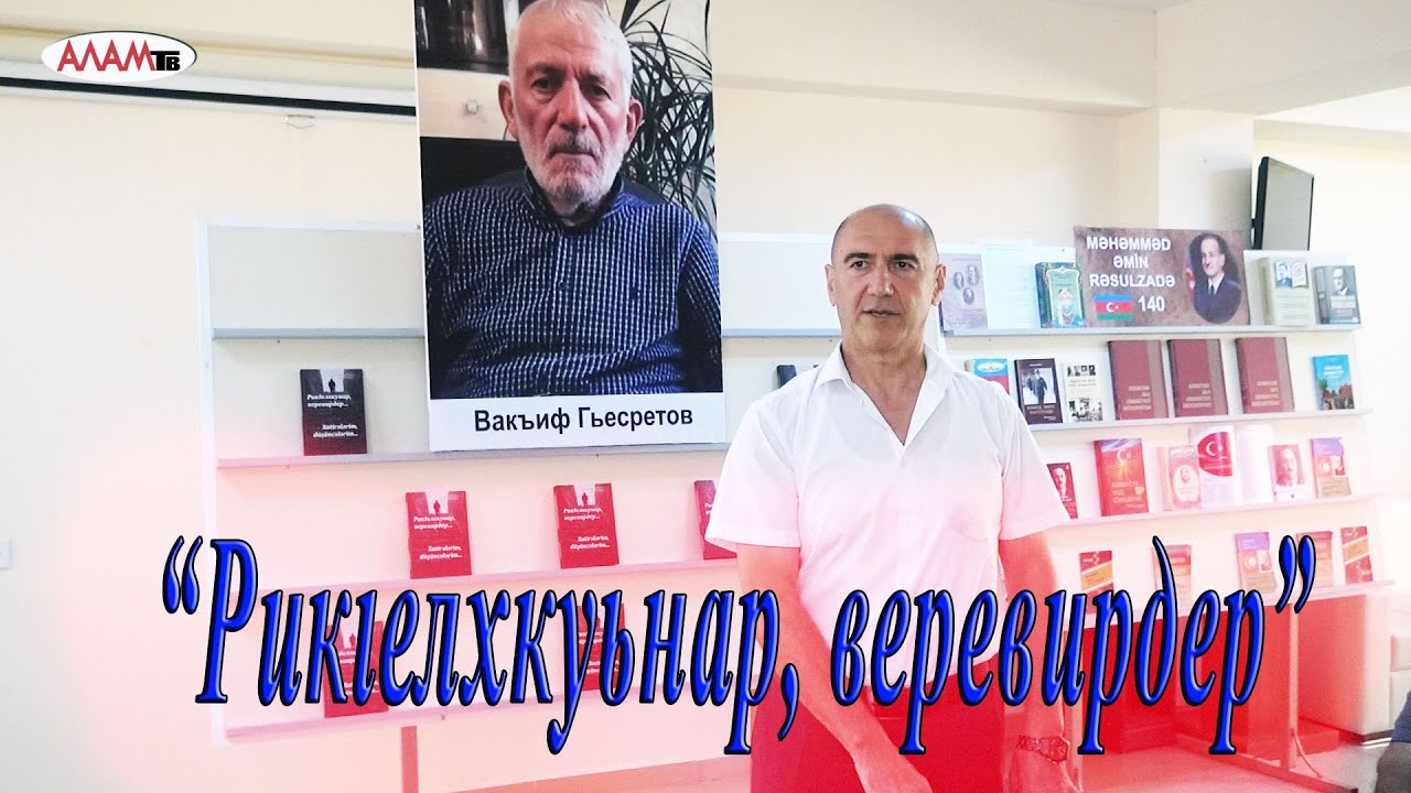 Алам тв-ди, Вакъиф Гьесретован 