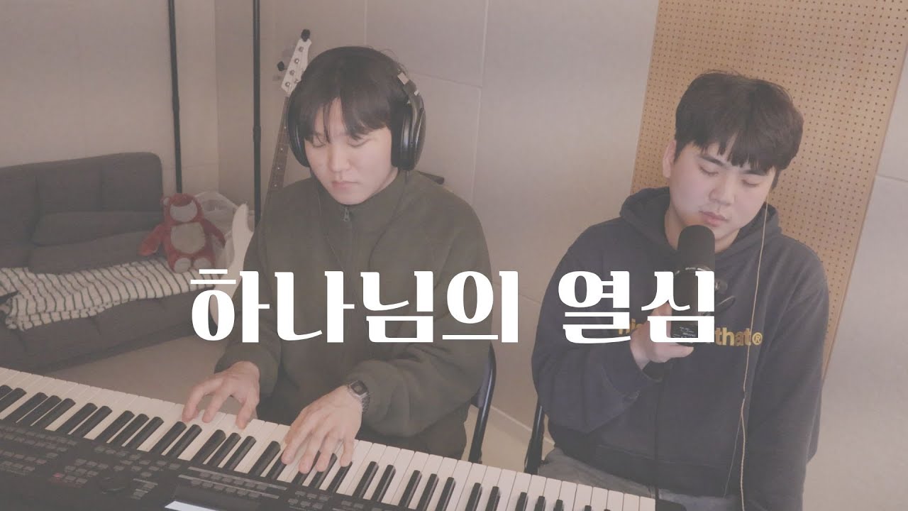 하나님의 열심 (Zeal of God) | 더센트(The Scent)