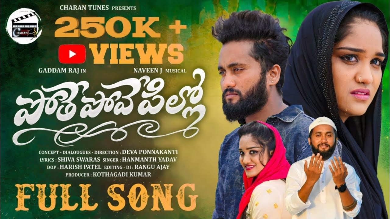 POTHE POVE PILLO FULL SONG | Love Failure Song | Gaddam Raj | Hanumanth Yadav | 