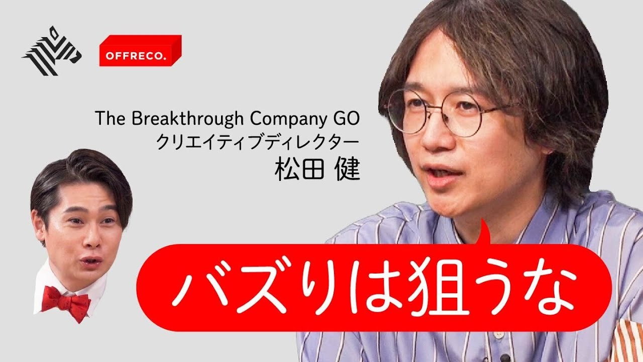 電通、博報堂…ポカリやスシローの広告を手掛けたクリエイター達が明かす戦略とは？