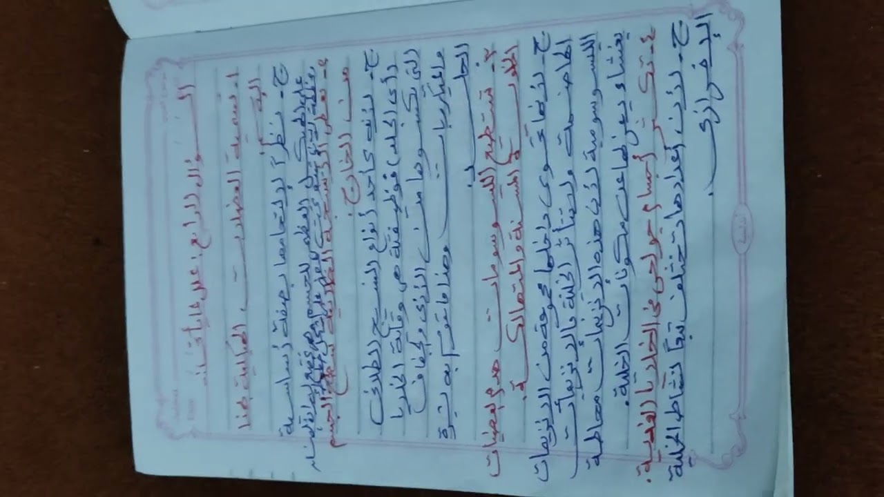 إجابة تدريبات الكتاب المدرسي الباب الثاني ص٥٧ مادة الأحياء للصف الأول الثانوى أستاذه / رضا فيصل.