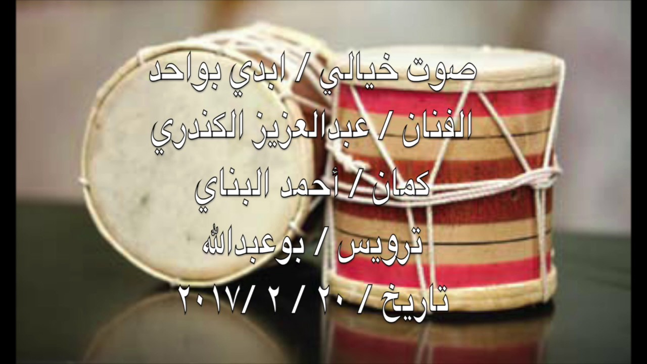 الفنان / عبدالعزيز الكندري (ابدي بواحد)