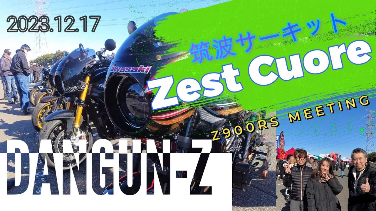 DANGUN-Z 筑波サーキットZest MEETING