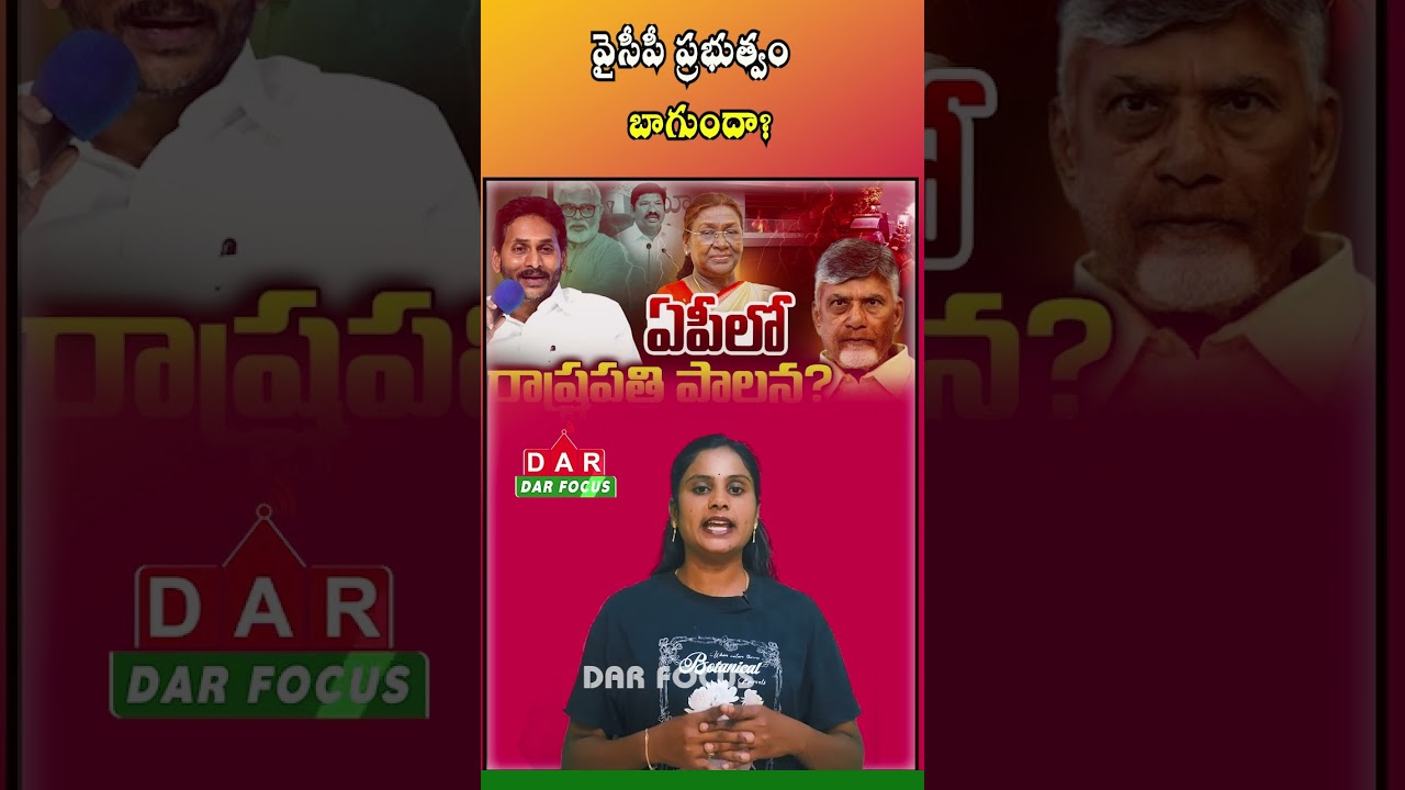 How Was the Previous YSRCP Government in AP? | Latest updates | DAR FOCUS #darfocus