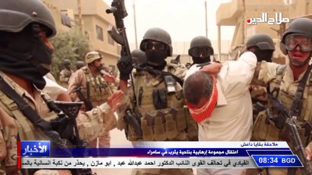 اعتقال مجموعة إرهابية بناحية يثرب