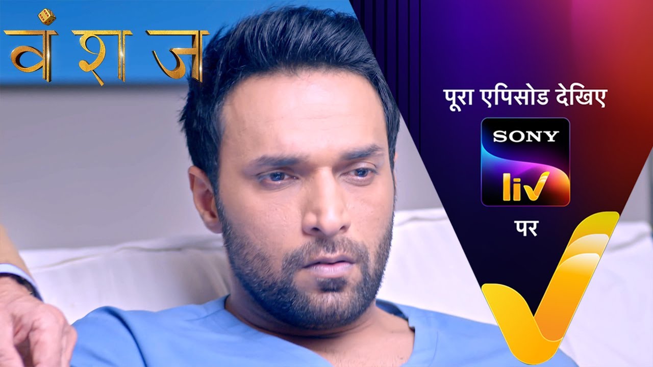 NEW! Vanshaj | Ep 358 | 1 Aug 2024 | Teaser