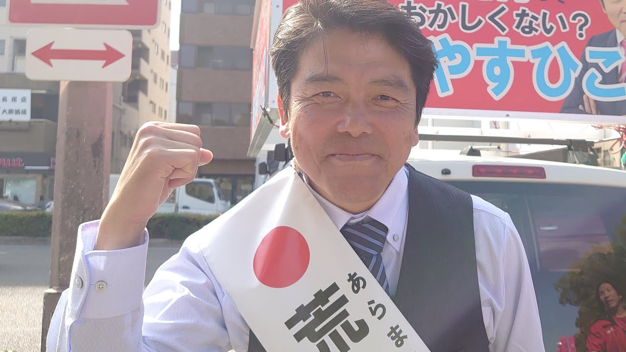 荒巻靖彦【大阪市長選挙2023・7日目！天王寺街宣】