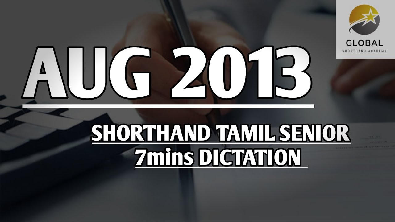 AUG 2013 SHORTHAND DICTATION TAMIL SENIOR SPEED 7mins 🔊💭✍🏼🏆✨