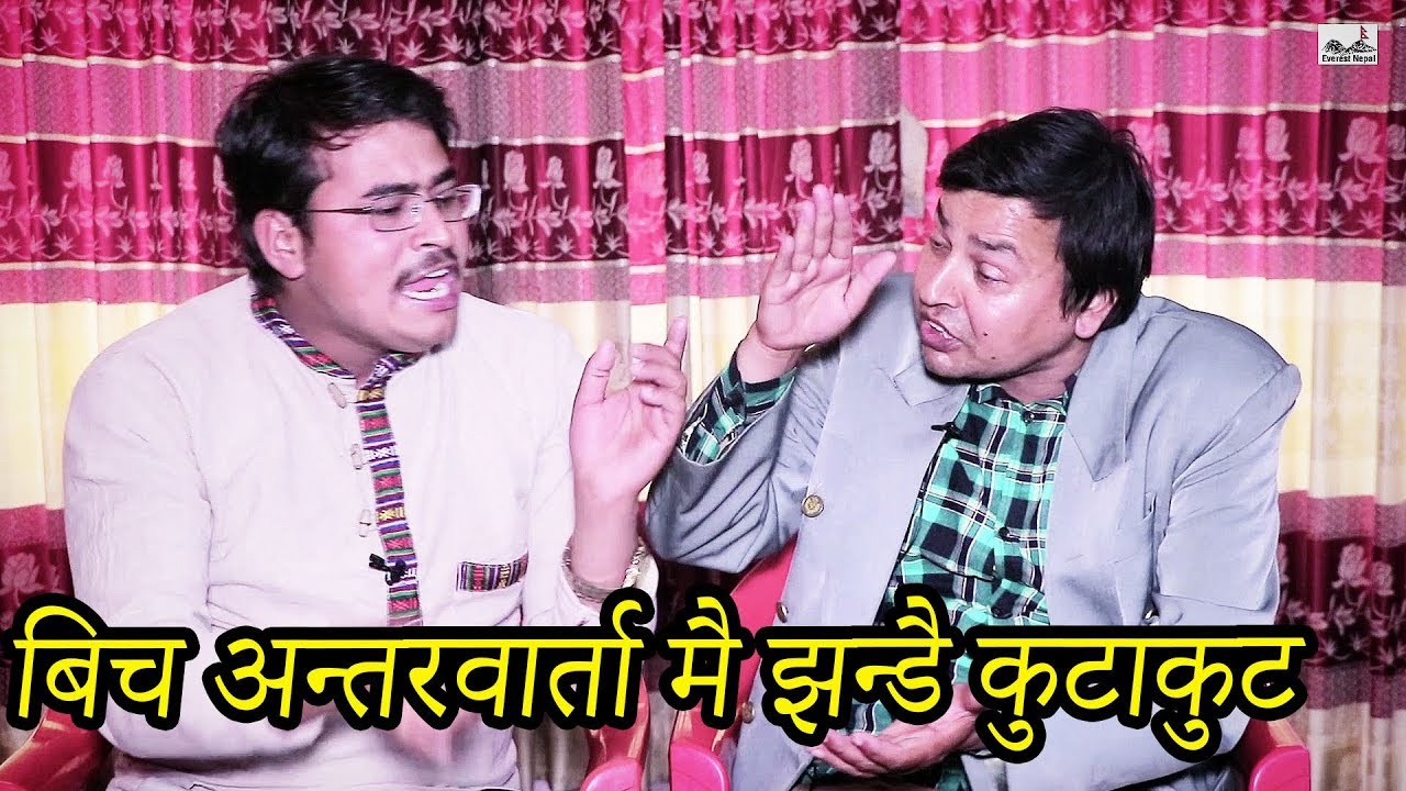 सत्ता पक्ष र नागरिक अभियान्ता बिच झण्डै कुटाकुट तर एकसाथ गरे मदन भण्डारीको प्रसंशा।