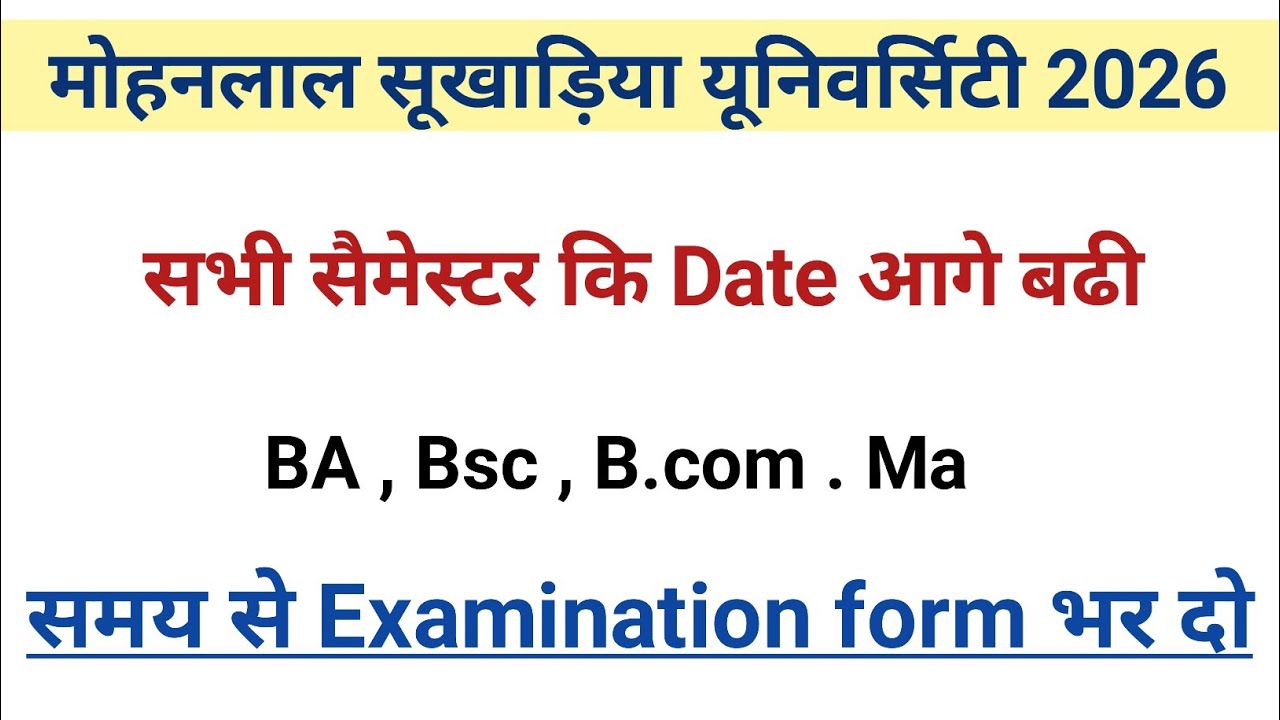 MLSU Examination Form Last Date Extended || MLSU Non-Collegiate Examination Form || #mlsu #2026