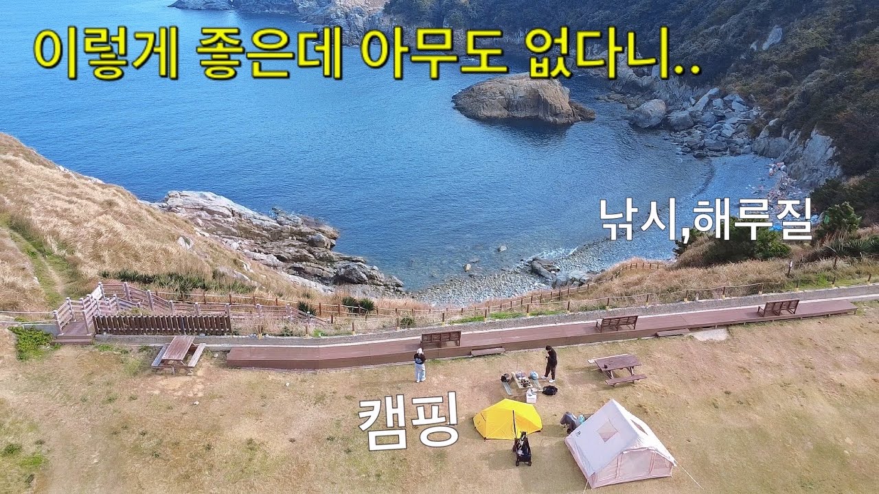 세상에서 가장 완벽한 캠낚 ,이렇게 좋은데 왜 안가요?!