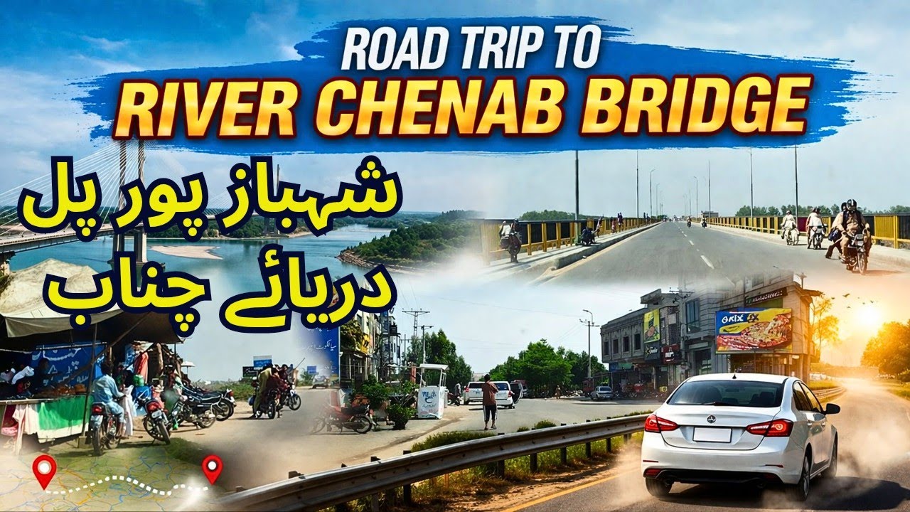 Road Trip to River Chenab Bridge | Scenic Drive & Stunning Views 🌊🚗 | Anjum Jamil vlogs 