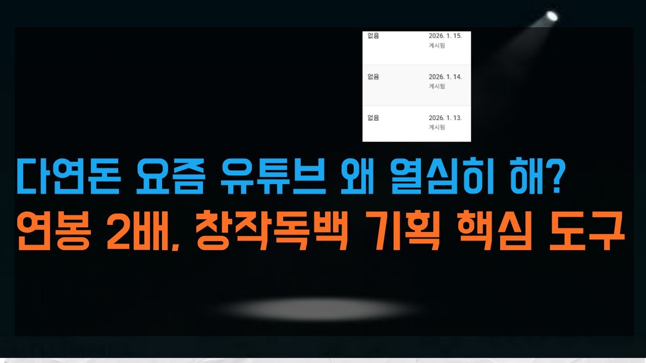 오늘 저녁 회원 전환