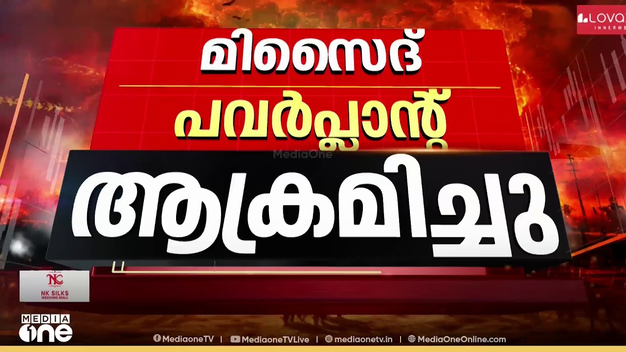 ഖത്തറിനെ ലക്ഷ്യമിട്ട് വീണ്ടും ഇറാൻ ഡ്രോണുകൾ; ആക്രമണം മിസൈദ് പവർ പ്ലാന്റിലെ ജലസംഭരണ കേന്ദ്രത്തിൽ