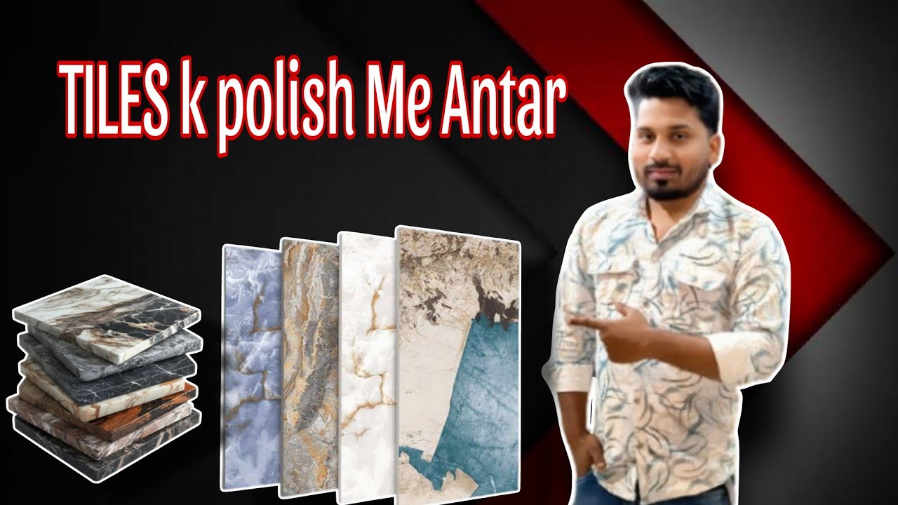 टाइल्स के पोलीस में अंतर 🤔।। TILES K POLISH ME ANTAR 🤔.