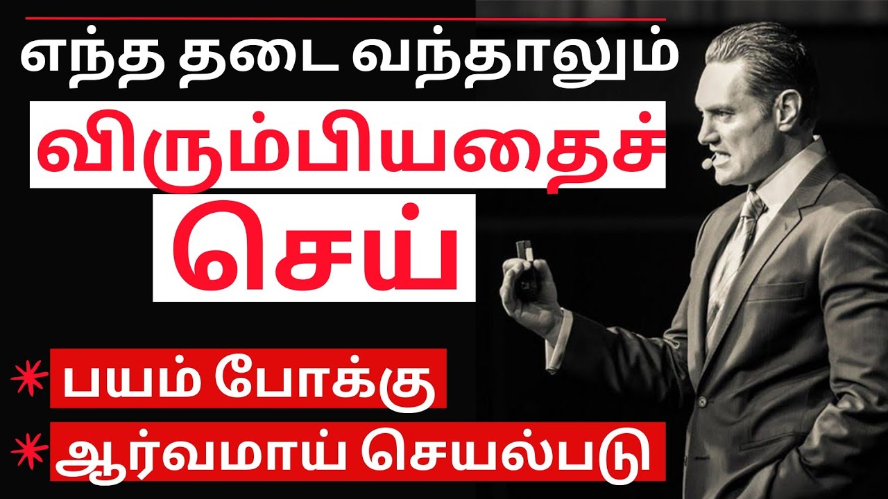 பயம் போக்கு, தடைகளை மாற்று, விரும்பியதை செய் | Big Magic Book Summary (தமிழ்) | Epic Life