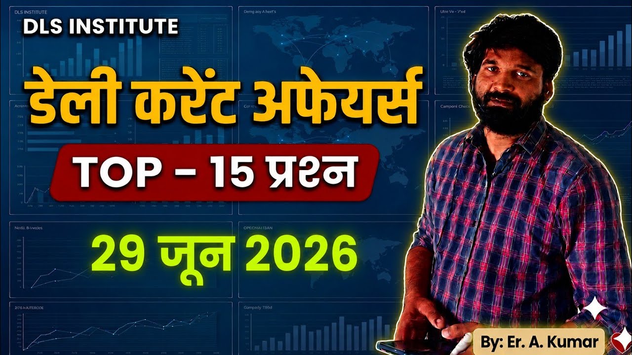 29 June 2026 Current Affairs|Er.A.Kumar