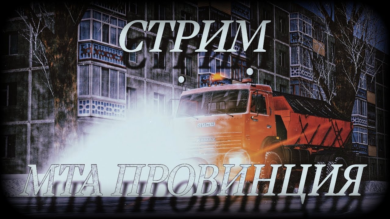 Продолжаем зимний фарм, и возможно поменяем пару машин. MTA Province #6