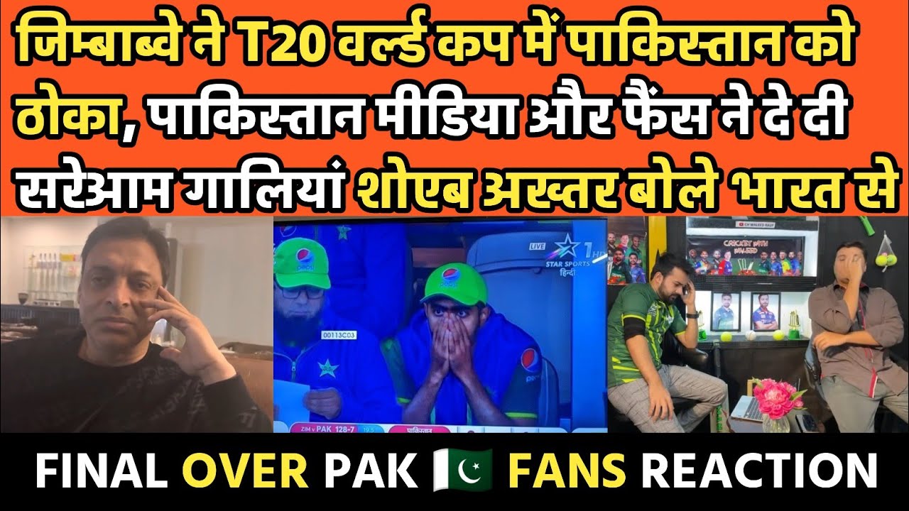 Pakistani Media Reaction On Zimbabwe Vs Pakistan T20 World Cup Match Latest | Pak Vs Zim Highlights