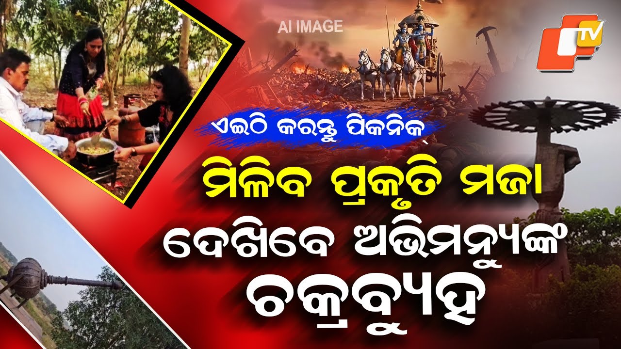 Special Story: Neglect Darkens Vyasa Sarobar Tourism Project in Jajpur