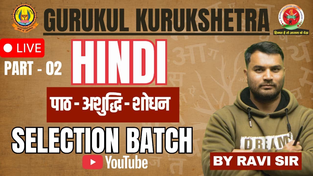 HINDI  |  (Live Session) #gurukulkurukshetraselectionbatch