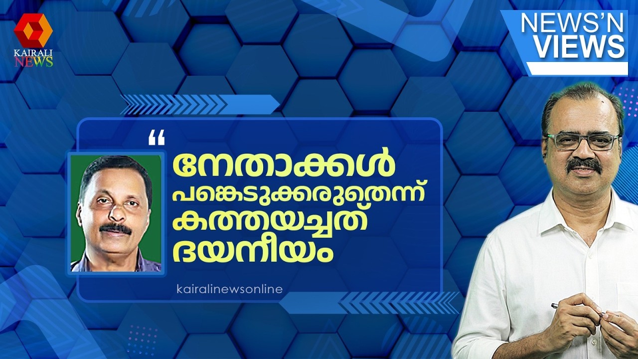 'ഇലക്ഷനിൽ വികസനം ചർച്ചയാകരുതെന്ന അജണ്ട സെറ്റുചെയ്തുവെച്ചിരിക്കുകയാണ്' | George Joseph against UDF