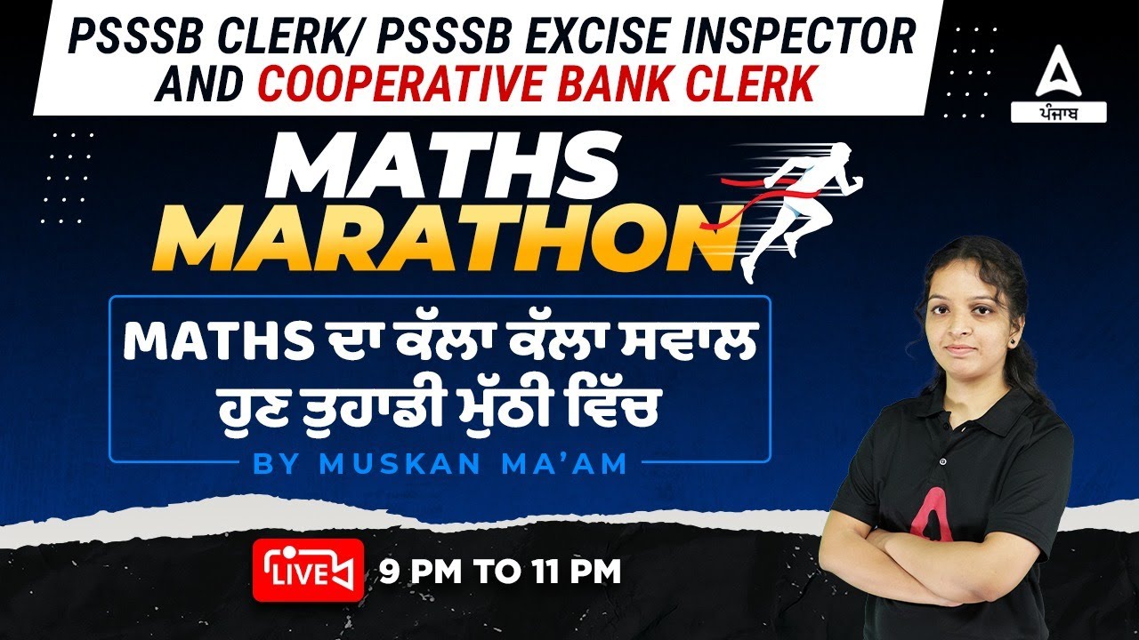 Maths Marathon Class For PSSSB VDO, Punjab Cooperative Bank, Clerk 2022