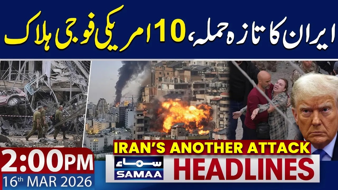 Iran Drone Strike Near Baghdad Airport | U.S. Military Casualties |2 PM News Headlines | 16 Mar 2026