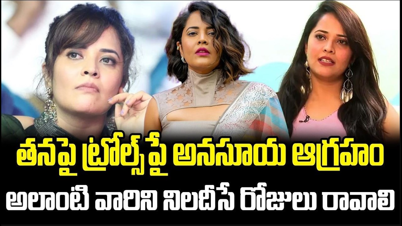Anasuya Angry on Trolls After ‘Aunty’ Shouts at Event | Actress Anasuya Strong Reaction | FBTV NEWS